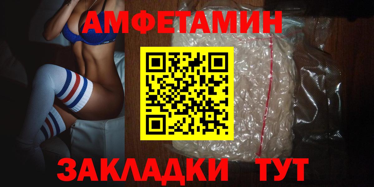 Amphetamine 98%  Вход с VPN  Нальчик 