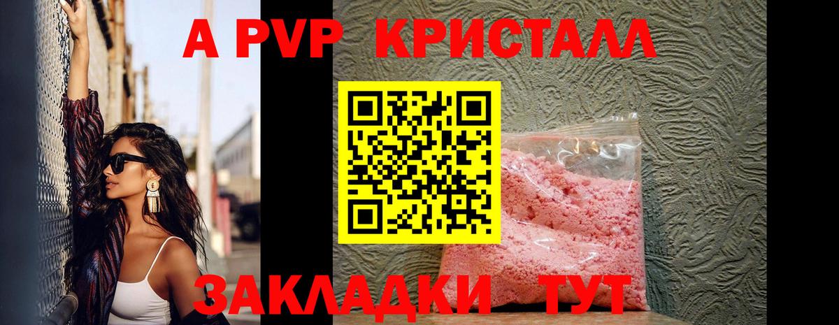 Нальчик  Alpha PVP  Вход с VPN  A-PVP СК КРИС  Alfa_PVP VHQ 
