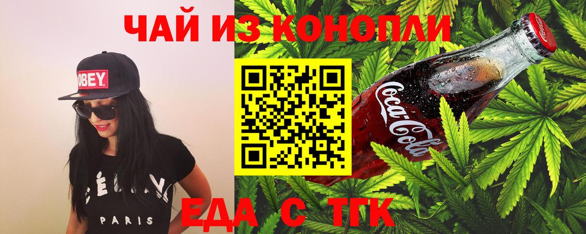 Нальчик  Печенье с ТГК марихуана  Вход с VPN 