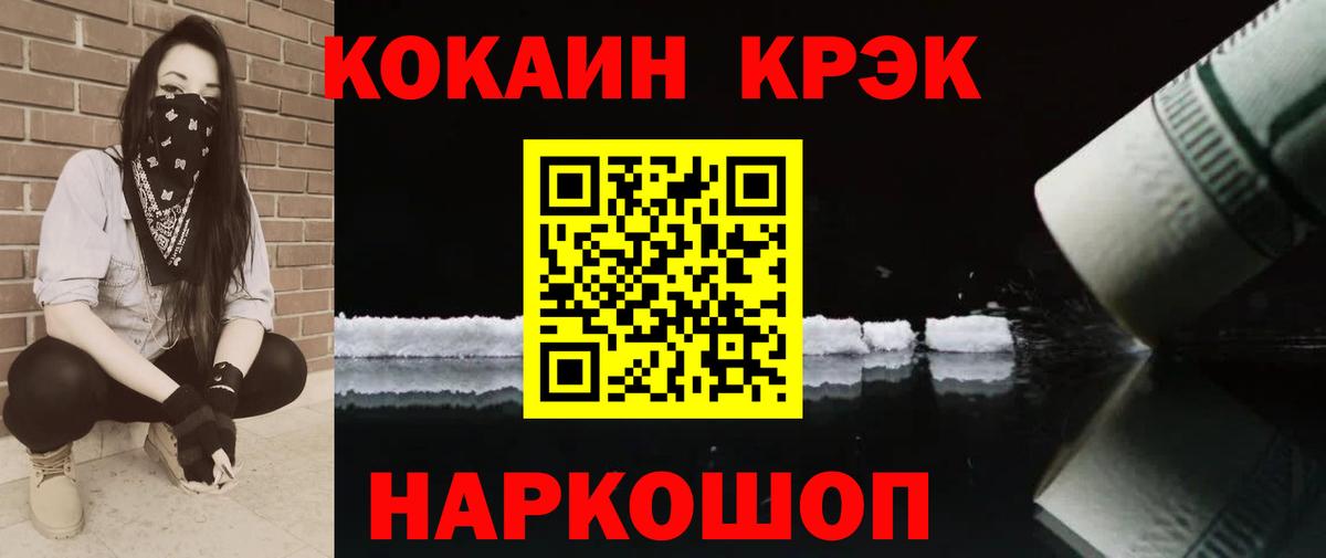 Нальчик  Кокаин Эквадор  где найти   Вход с VPN  КОКАИН 99% 
