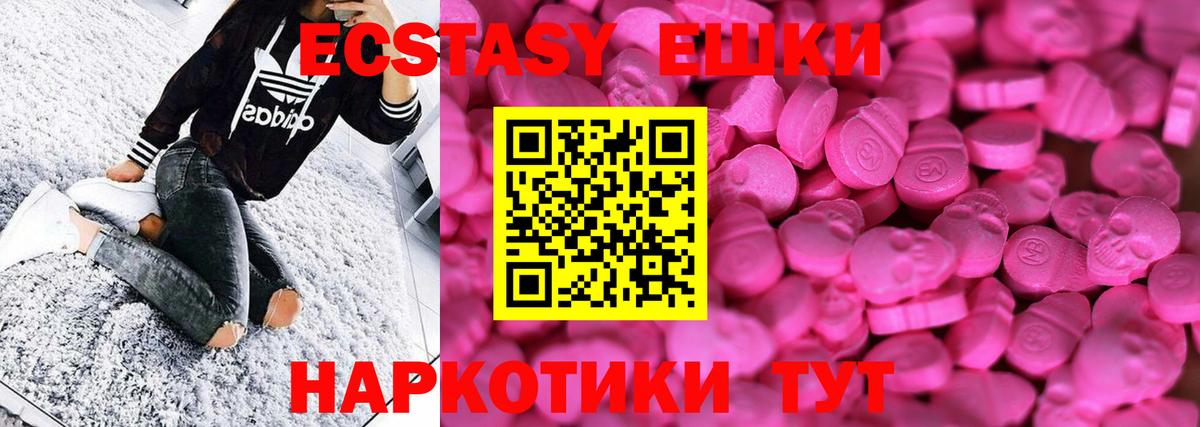 Нальчик  Ecstasy  Вход с VPN  Экстази 300 mg  Ecstasy Cube 
