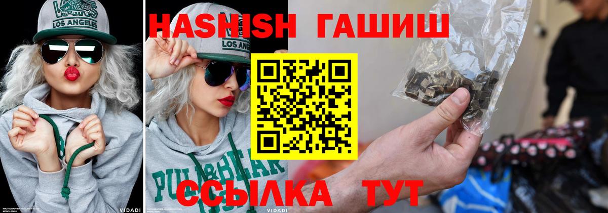 ГАШ хэш Нальчик