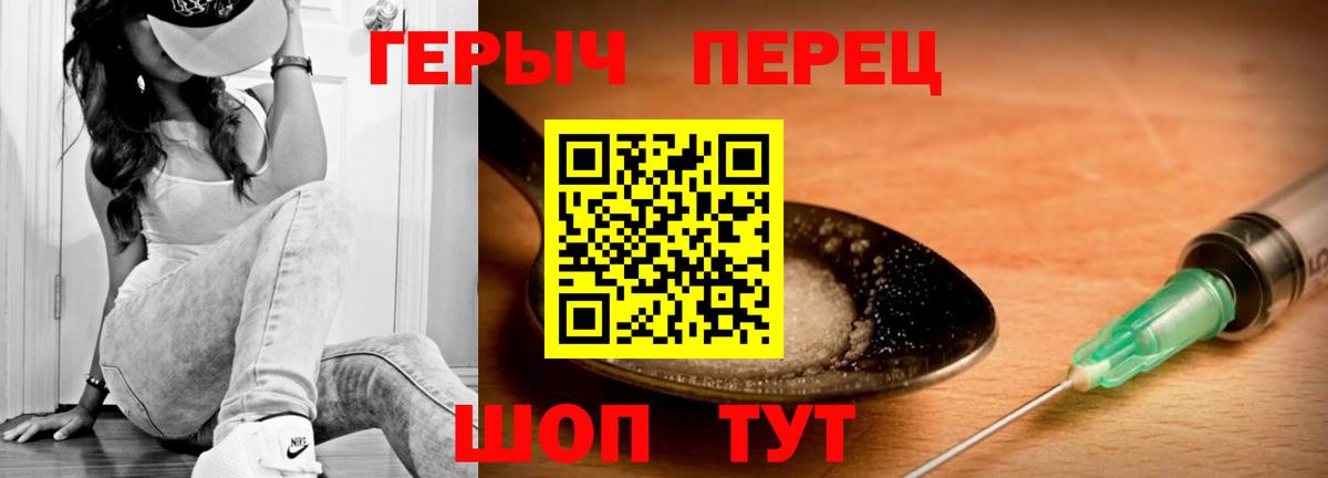 ГЕРОИН VHQ Нальчик