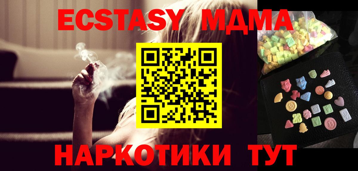 МДМА молли Нальчик