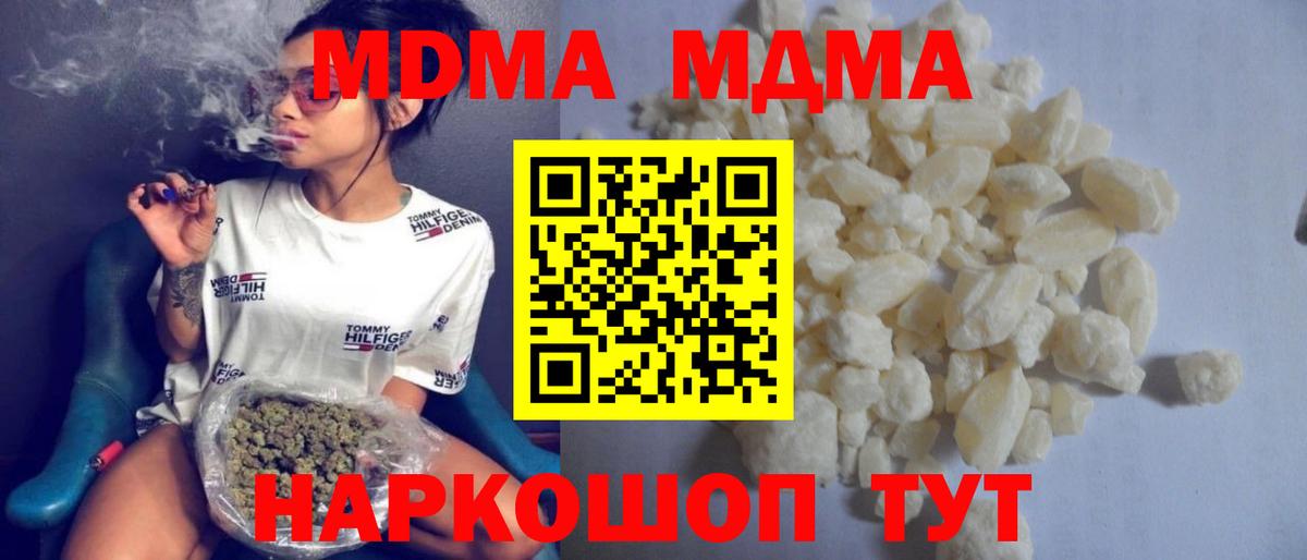 MDMA crystal  MDMA кристаллы  MDMA  Вход с VPN  Нальчик 