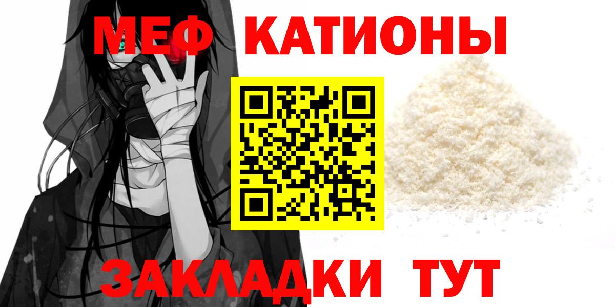 Меф мука Нальчик