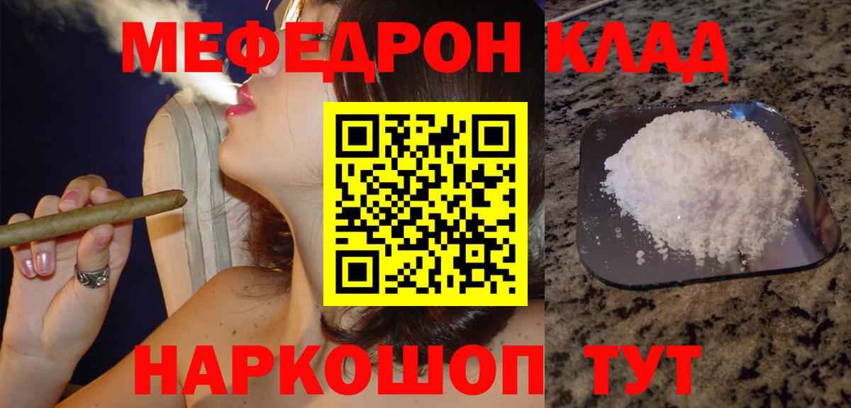 Мефедрон кристаллы  Вход с VPN  Мефедрон мяу мяу  МЯУ-МЯУ  Нальчик 