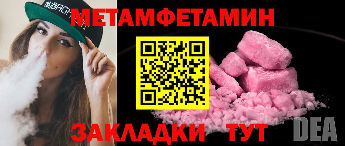 Нальчик  Метамфетамин кристалл  Вход с VPN 