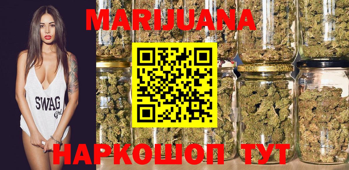 Нальчик  Марихуана марихуана  Канабис ГИДРОПОН  Шишки марихуана White Widow  Вход с VPN 